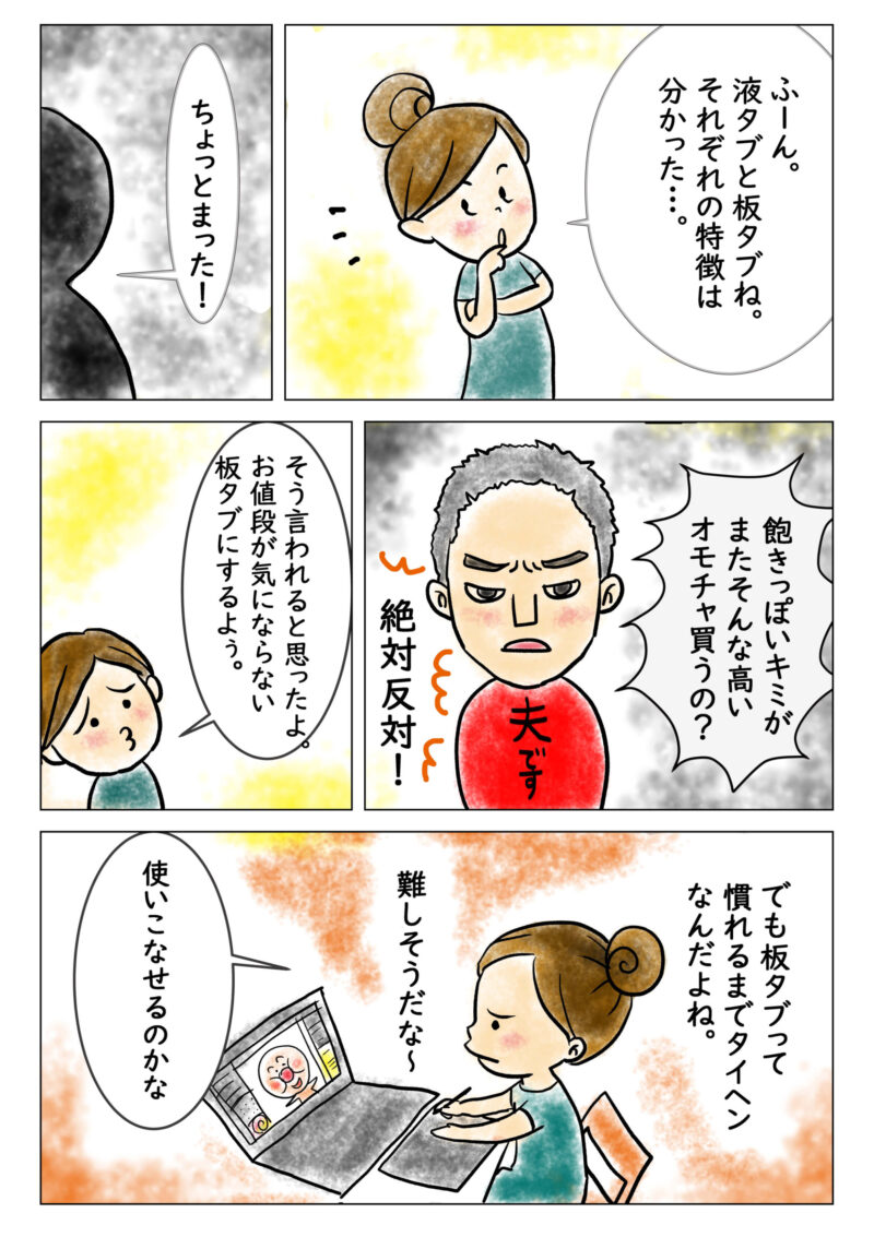 ペンタブ初心者がワコムの板タブを選んだらコスパがよかった話 はなブログ